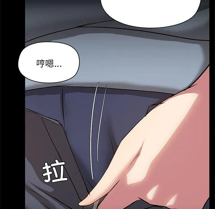 共享男友-第14話 - 图片 108