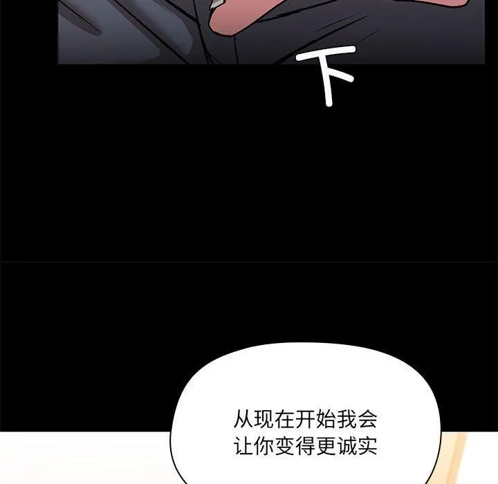 共享男友-第14話 - 图片 109