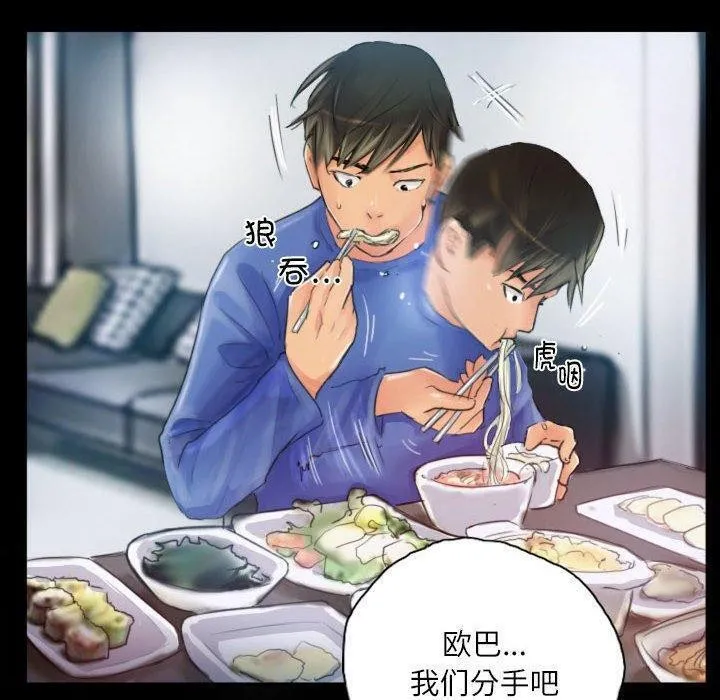 灵魂互换-第18話 - 图片 10