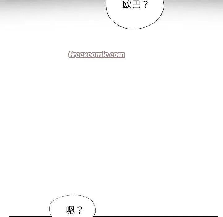 灵魂互换-第18話 - 图片 16
