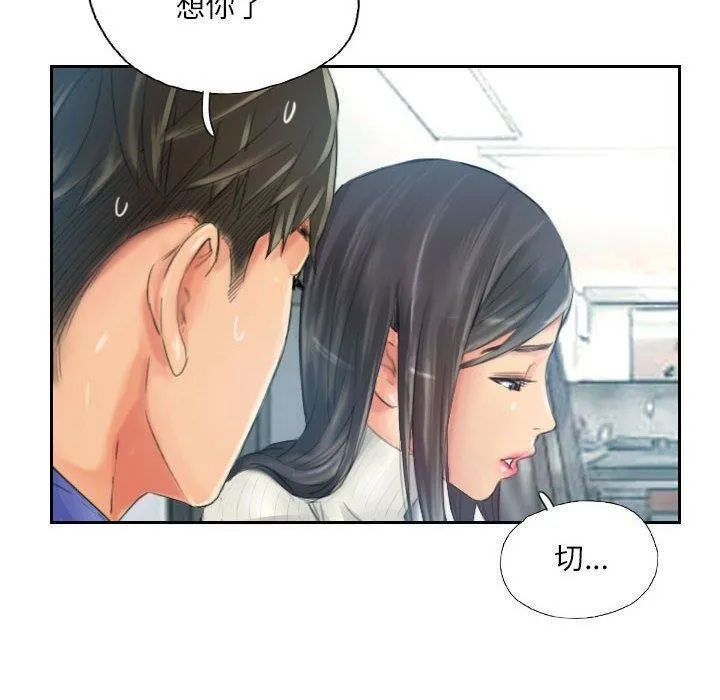 灵魂互换-第18話 - 图片 20
