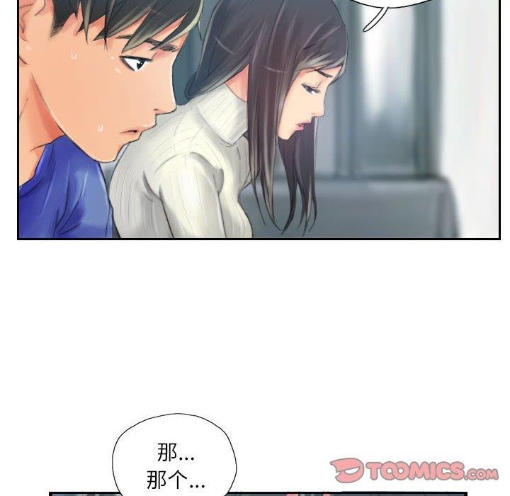 灵魂互换第18話