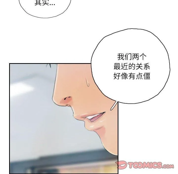 灵魂互换-第18話 - 图片 22