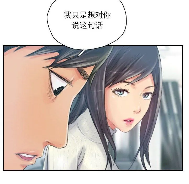 灵魂互换-第18話 - 图片 28