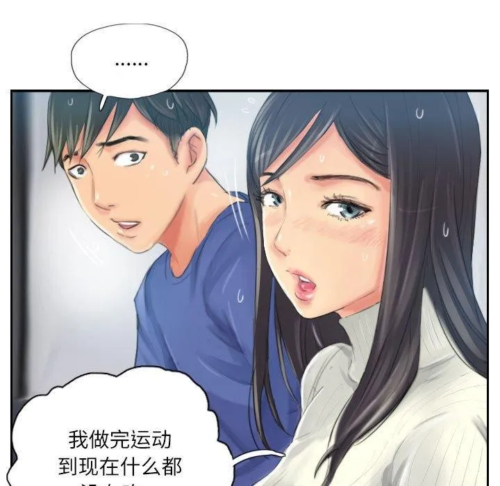 灵魂互换-第18話 - 图片 39