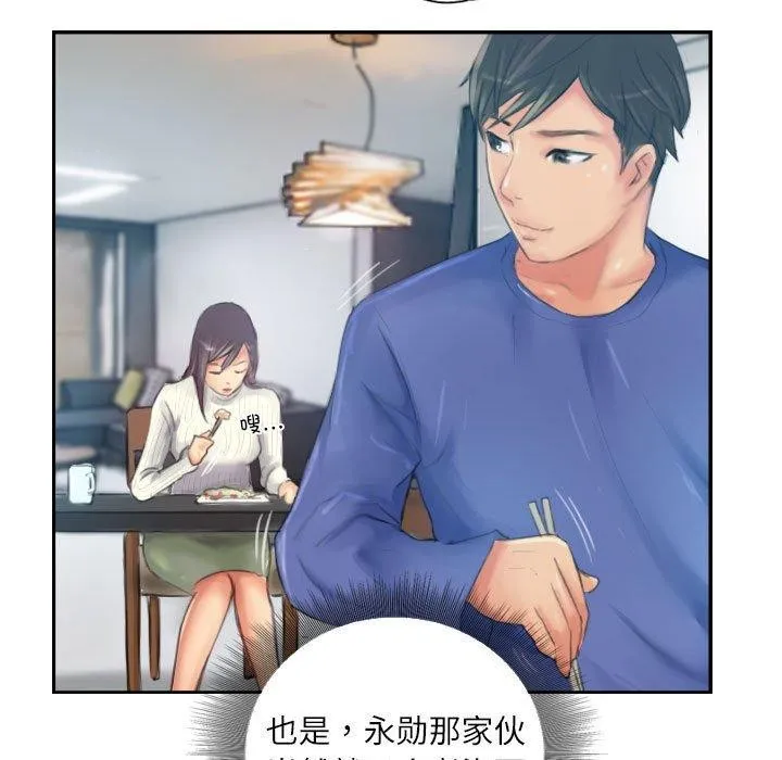 灵魂互换-第18話 - 图片 43