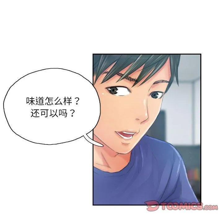 灵魂互换-第18話 - 图片 46