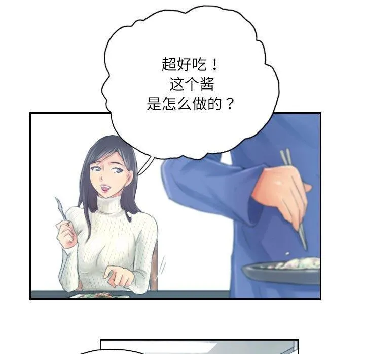 灵魂互换-第18話 - 图片 47