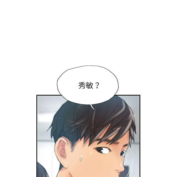 灵魂互换第18話