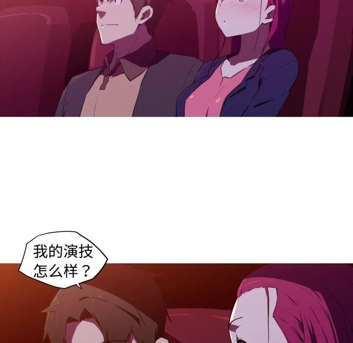 我的梦幻女友-第38話 - 图片 17