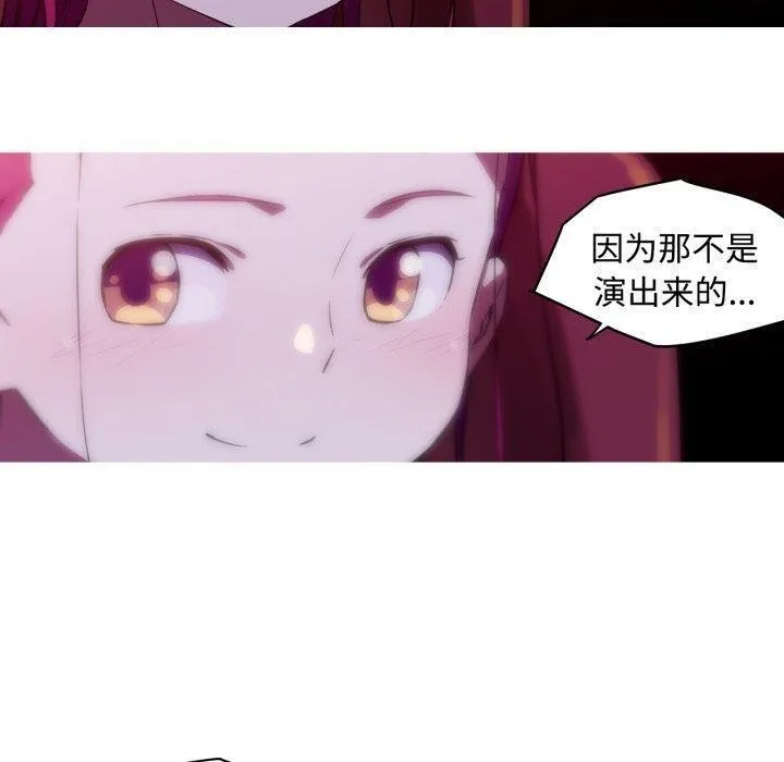 我的梦幻女友-第38話 - 图片 20