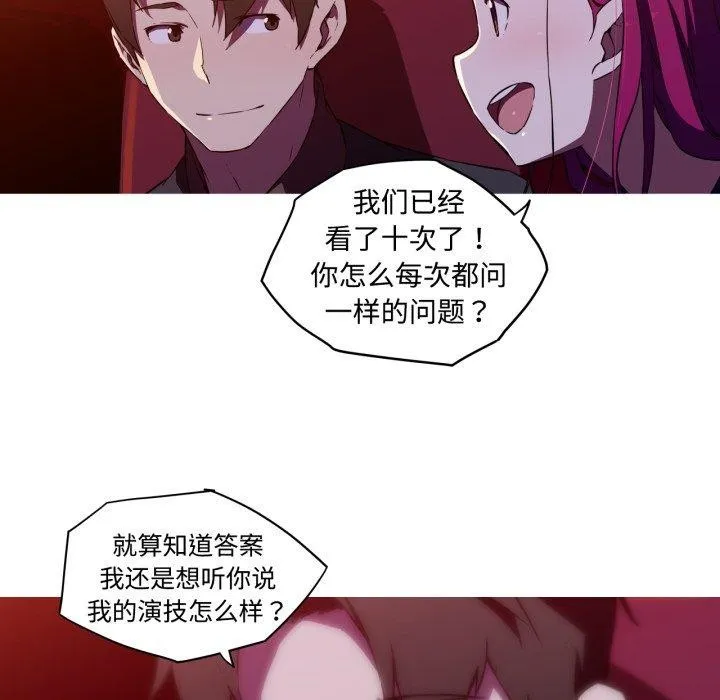 我的梦幻女友第38話