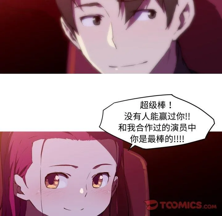 我的梦幻女友-第38話 - 图片 19
