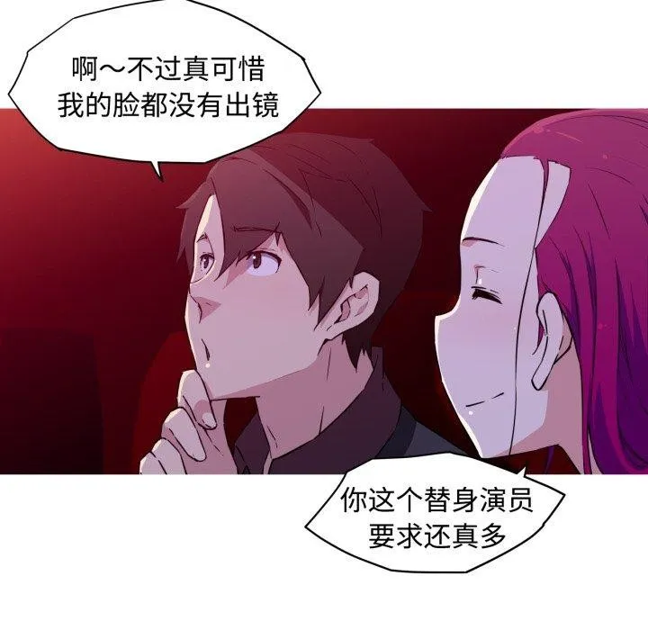 我的梦幻女友-第38話 - 图片 21