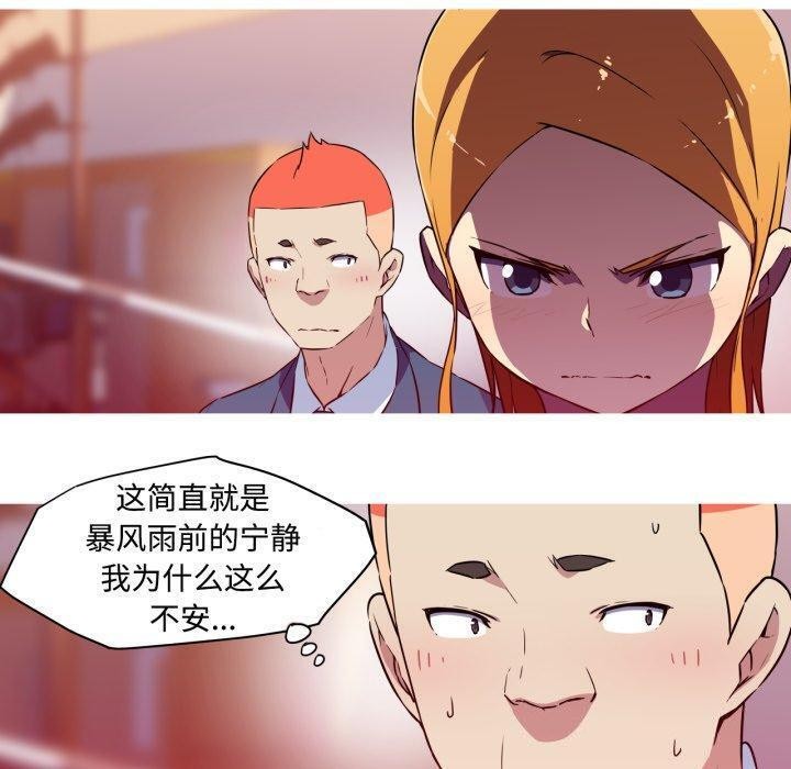 我的梦幻女友第38話