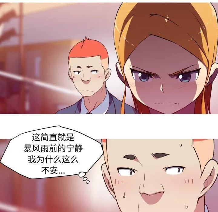我的梦幻女友-第38話 - 图片 30
