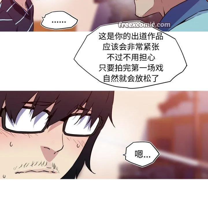 我的梦幻女友-第38話 - 图片 32