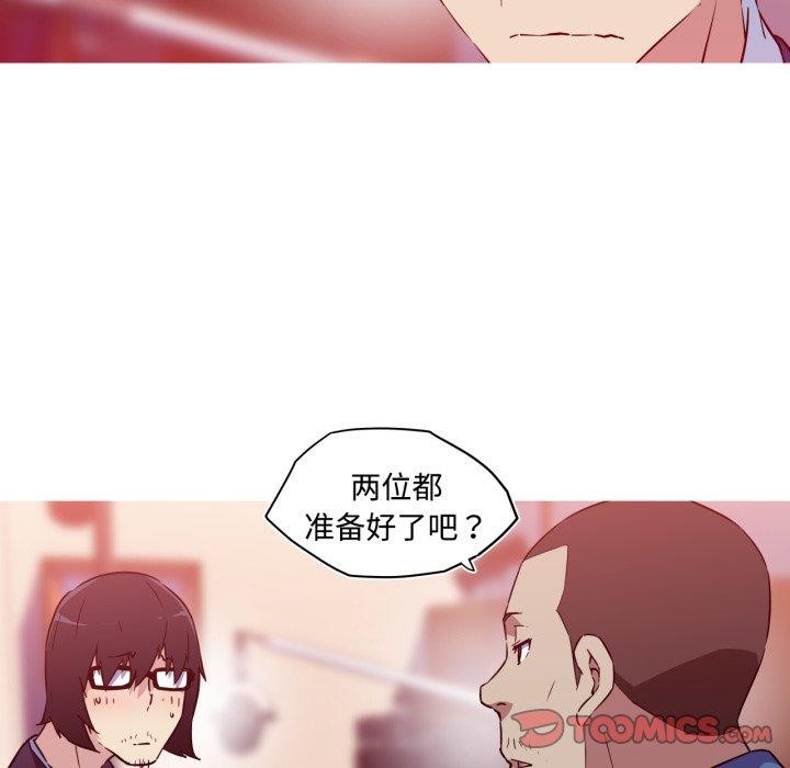 我的梦幻女友第38話