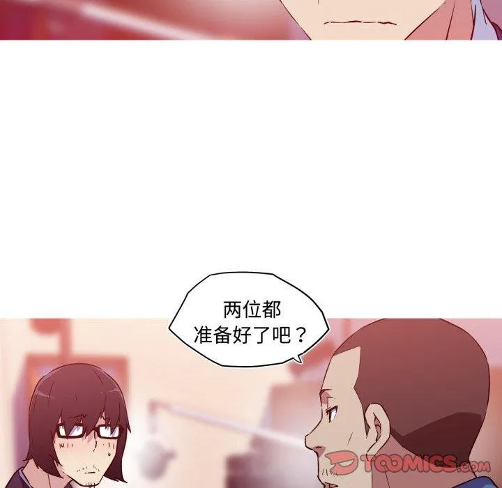 我的梦幻女友第38話