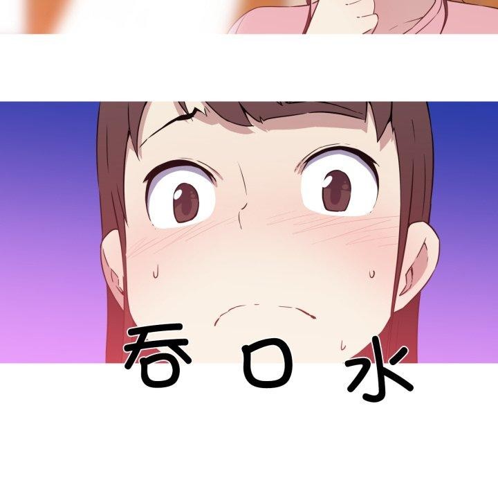 我的梦幻女友第38話