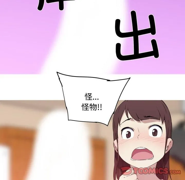 我的梦幻女友-第38話 - 图片 37