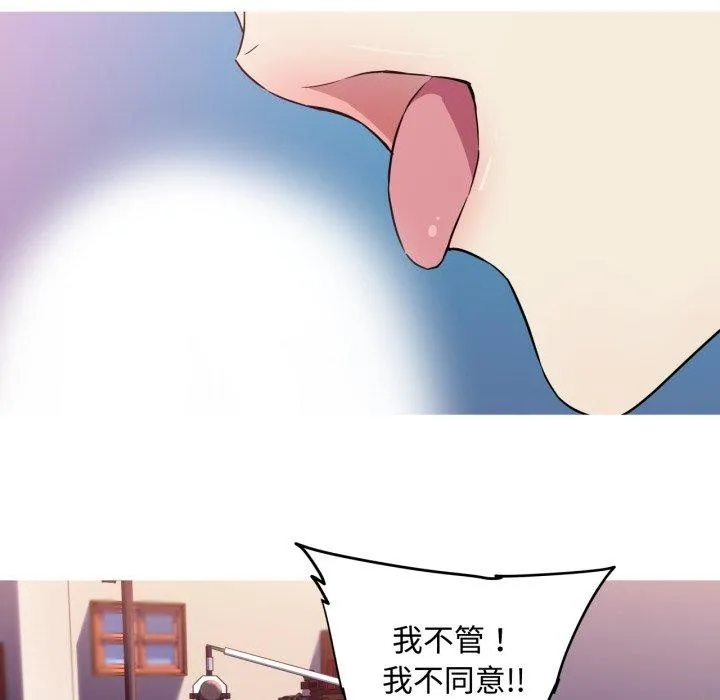 我的梦幻女友-第38話 - 图片 39