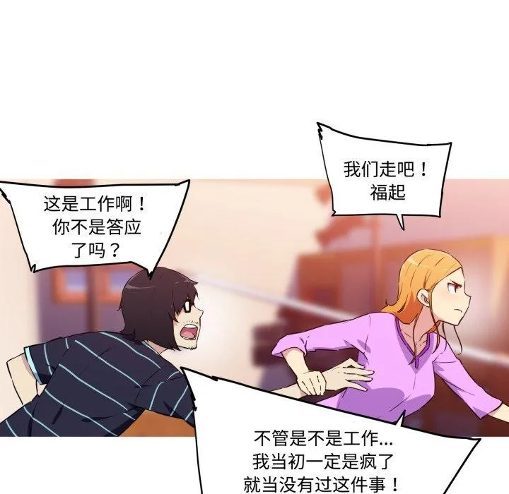 我的梦幻女友-第38話 - 图片 41