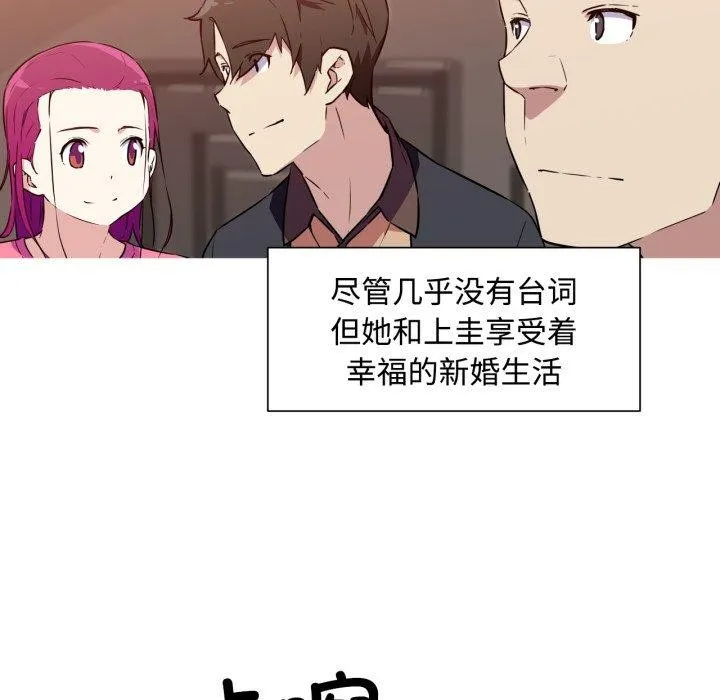 我的梦幻女友-第38話 - 图片 47