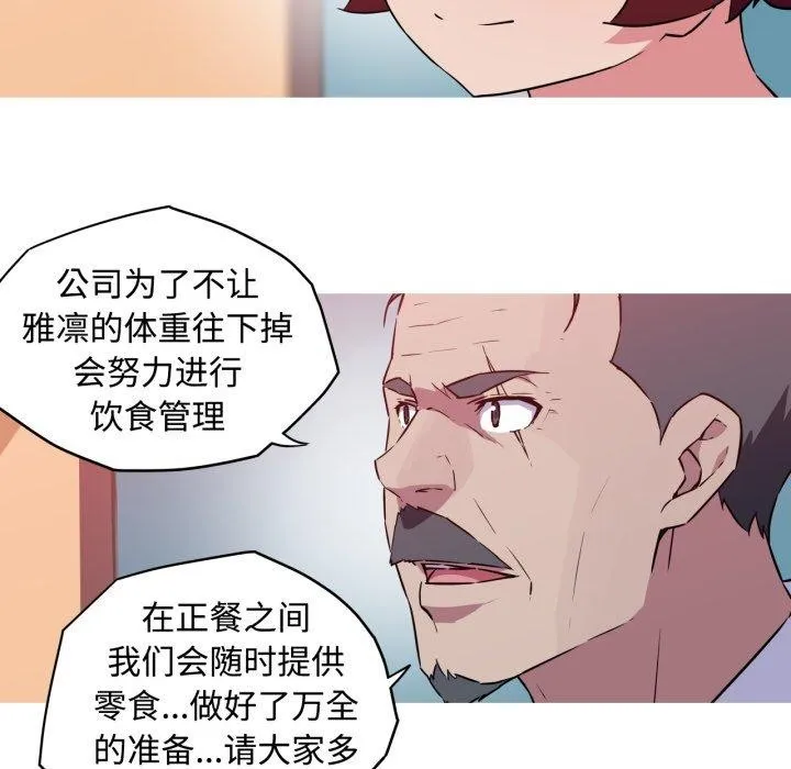 我的梦幻女友-第38話 - 图片 51