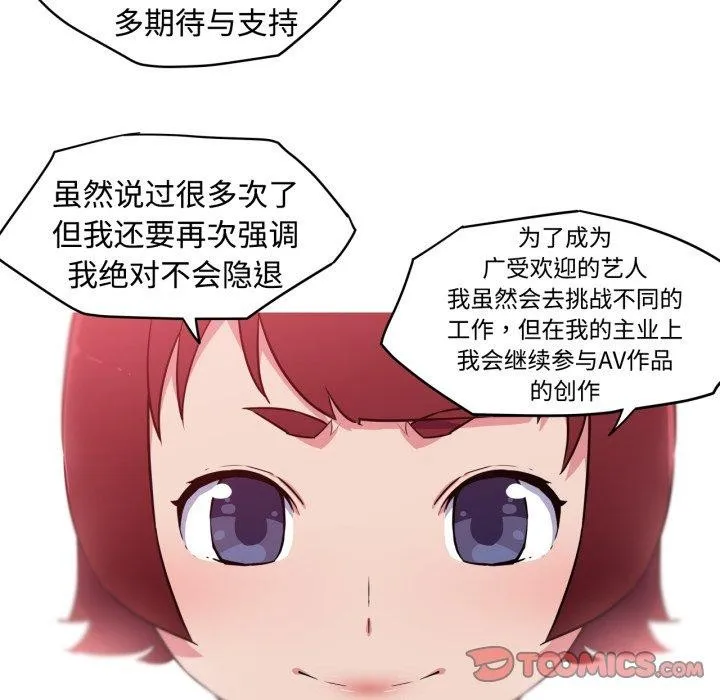 我的梦幻女友-第38話 - 图片 52