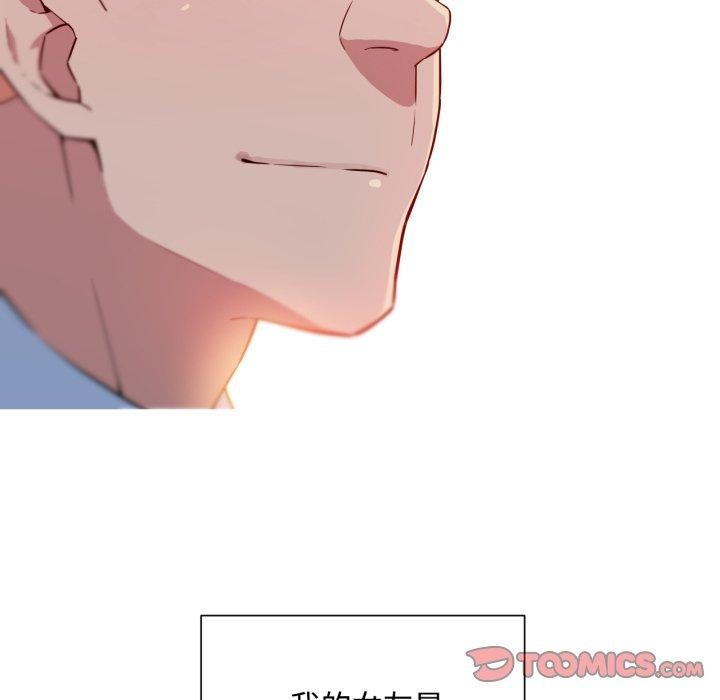 我的梦幻女友第38話