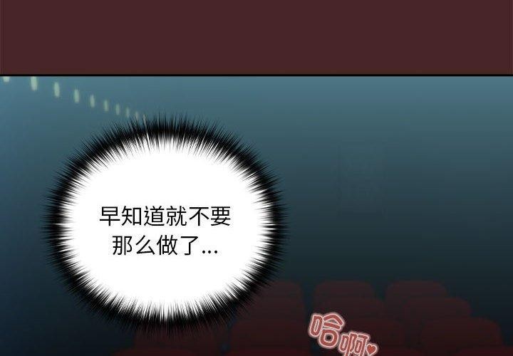 下班后的例行恋爱第37話