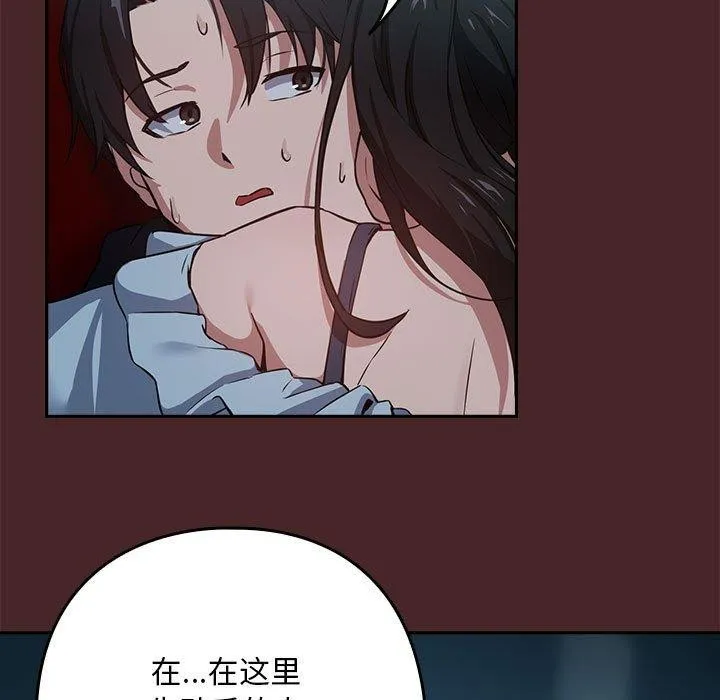 下班后的例行恋爱-第37話 - 图片 7