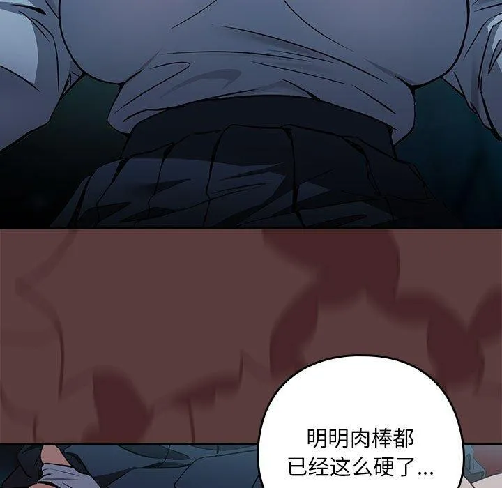 下班后的例行恋爱-第37話 - 图片 9