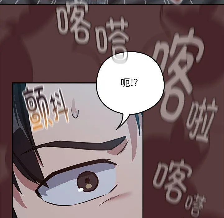 下班后的例行恋爱-第37話 - 图片 13