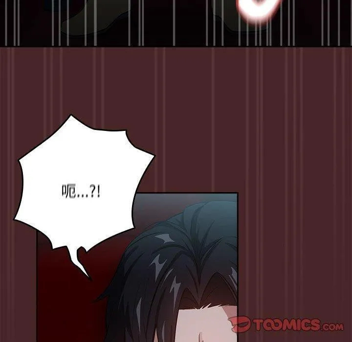 下班后的例行恋爱-第37話 - 图片 20
