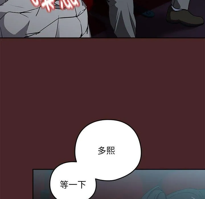 下班后的例行恋爱-第37話 - 图片 23