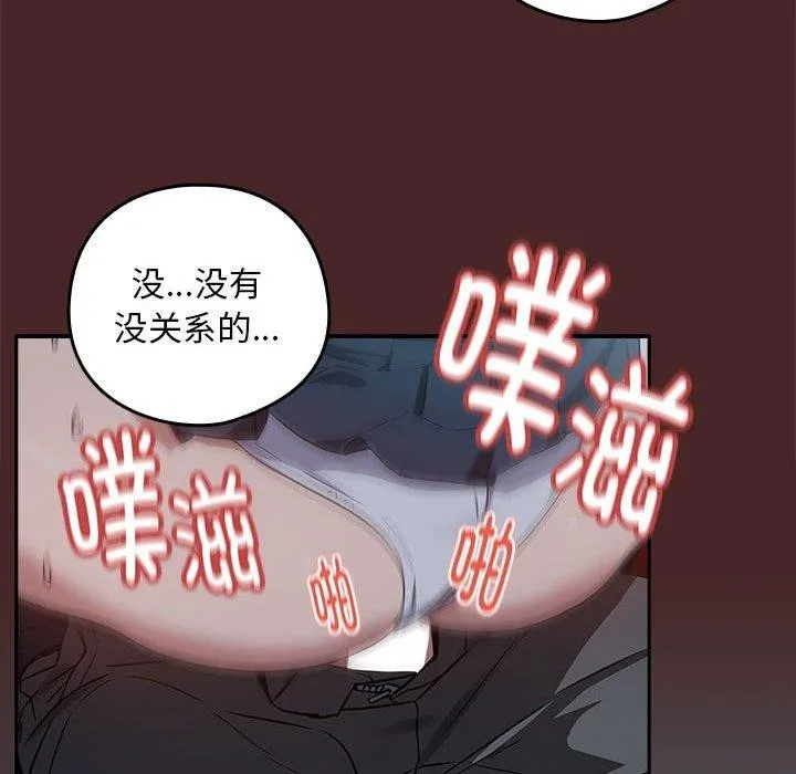 下班后的例行恋爱-第37話 - 图片 25