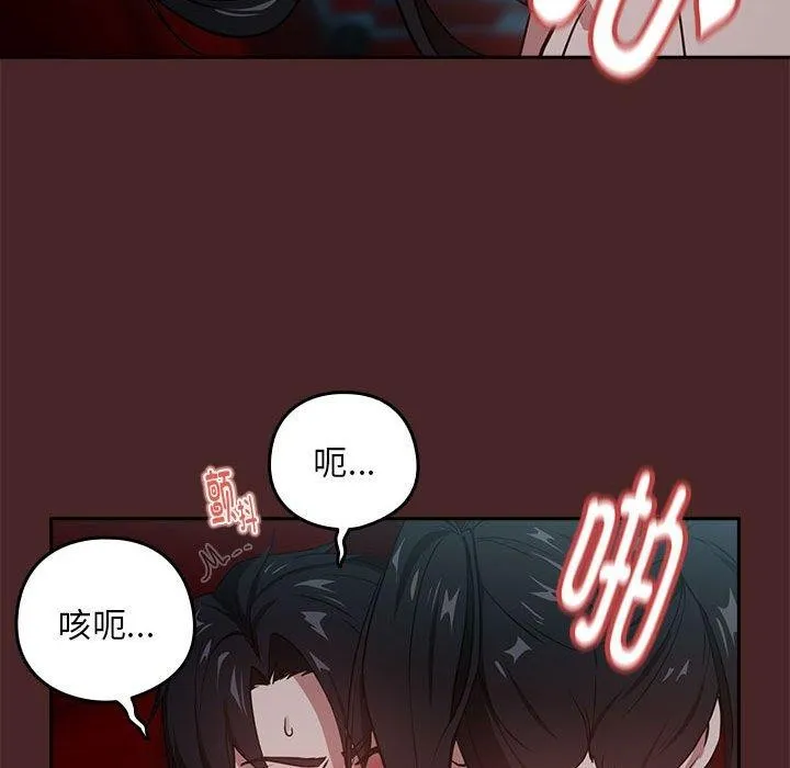 下班后的例行恋爱-第37話 - 图片 28