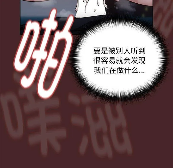 下班后的例行恋爱第37話