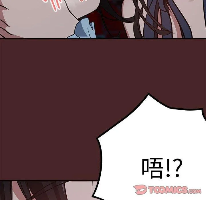 下班后的例行恋爱-第37話 - 图片 38