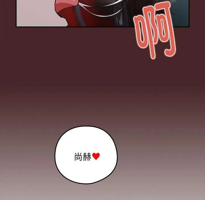 下班后的例行恋爱-第37話 - 图片 41