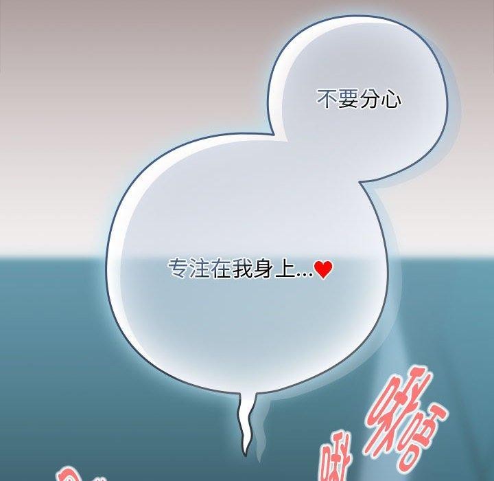 下班后的例行恋爱第37話