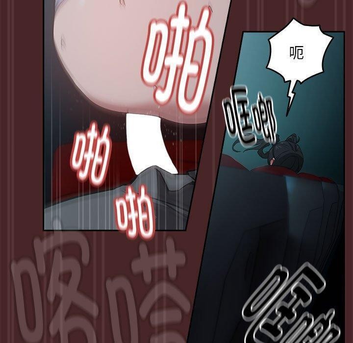 下班后的例行恋爱第37話