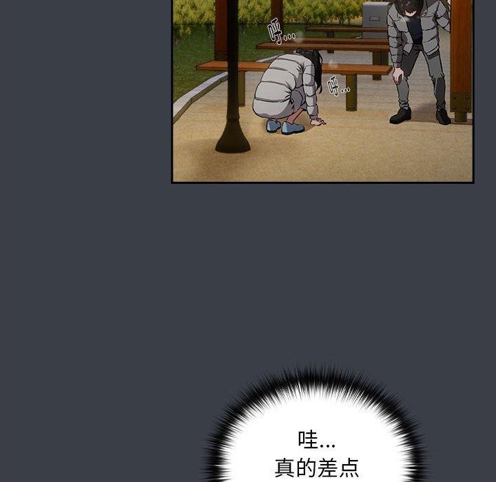 下班后的例行恋爱第37話