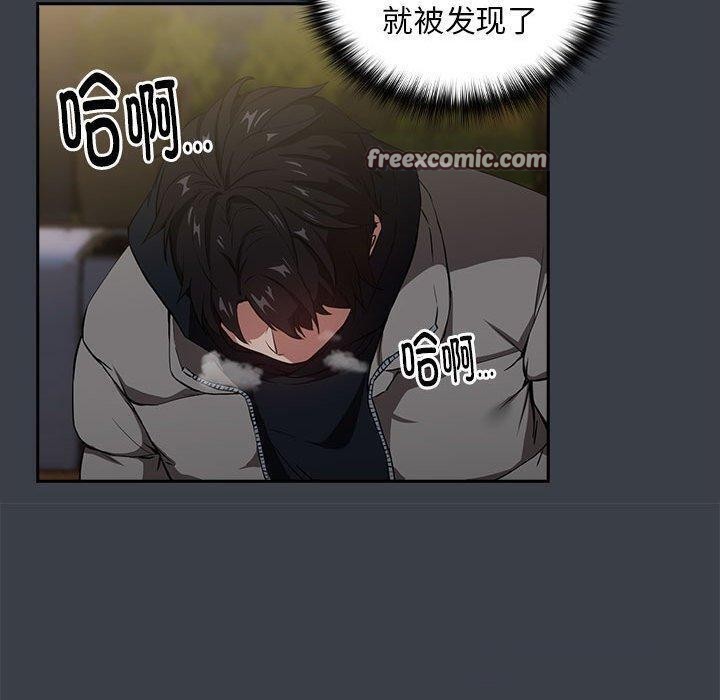 下班后的例行恋爱第37話