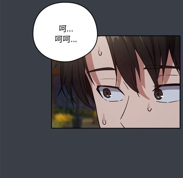 下班后的例行恋爱第37話