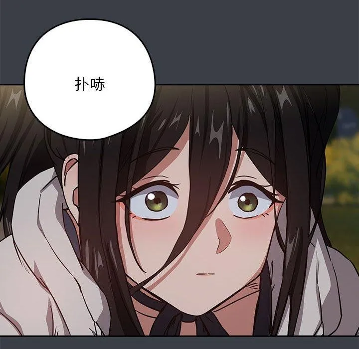 下班后的例行恋爱-第37話 - 图片 85