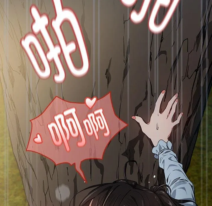 下班后的例行恋爱-第37話 - 图片 106