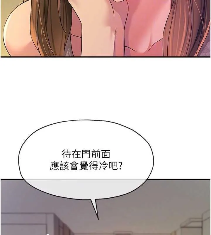 洞洞杂货店-第112話-人妻的滾燙喬遷禮 - 图片 21
